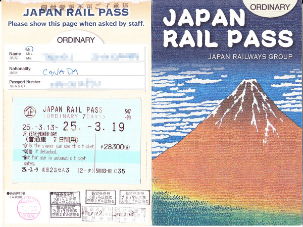 実際の「JAPAN RAIL PASS」 現在では表紙デザインは異なる：blue-works.comより引用